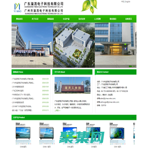 广东溢茂电子科技有限公司
广州市溢茂电子科技有限公司