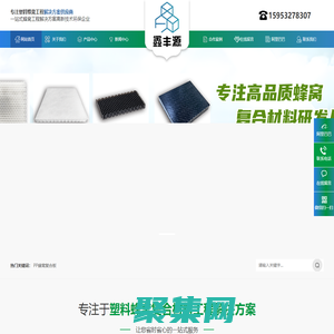 pp蜂窝板,pc复合材料,玻璃钢-青岛鑫丰源塑料蜂窝生产厂家