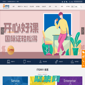 ITIL培训_PMP|TOGAF培训_COBIT|CISSP|PRINCE2培训