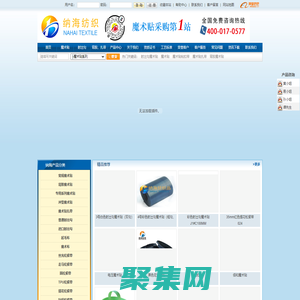 射出勾魔术贴|背胶魔术贴|魔术贴扎带|魔术贴|纳海魔术贴网|华南最大魔术贴交易网:400 017 0577