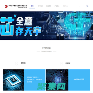 中天弘宇集成电路有限责任公司网站