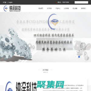 四川纳涂科技有限公司