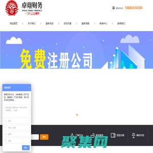 成都卓翔商务服务有限公司