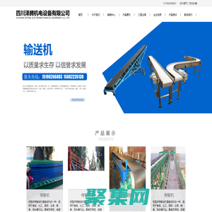 四川泽腾机电设备有限公司