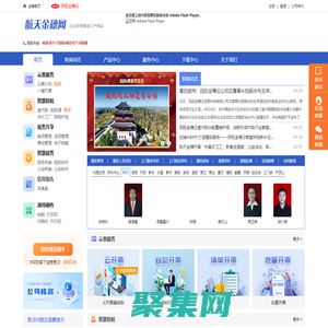 百旺金穗企业服务平台