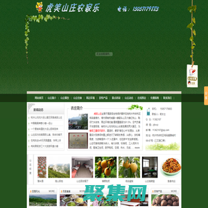 虎笑山庄民宿-杭州山沟沟农家乐-仙山谷漂流农家乐-温泉-大径山