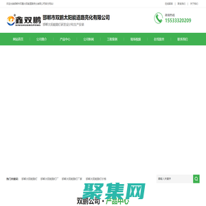 邯郸太阳能路灯-邯郸太阳能路灯厂-邯郸太阳能路灯厂家-邯郸双鹏太阳能路灯