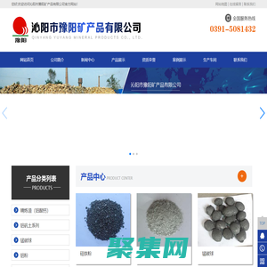 沁阳市豫阳矿产品有限公司