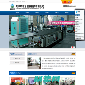 滴灌设备_滴灌管生产线_滴灌带生产线_天津市华旭盛泰科技有限公司