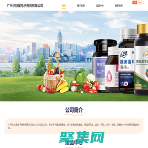 广州卡拉星电子商务有限公司