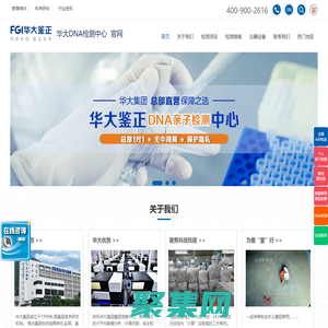 亲子鉴定方法_DNA亲子鉴定价格【免费咨询】_华大司法亲子鉴定中心