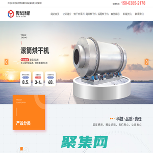 烘干房_网带烘干机_滚筒烘干机 -河南优聚泽耀机械设备有限公司