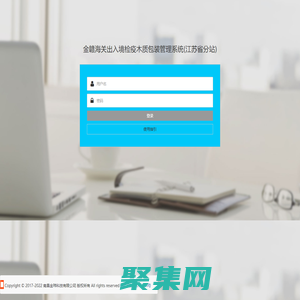 金玮科技-金赣检测系统_首页