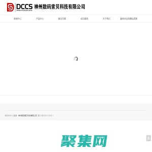成都神州数码索贝科技有限公司