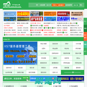 IIS7站长之家-站长工具-爱网站请使用IIS7站长综合查询工具,中国站长【WWW.IIS7.COM】