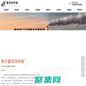 江苏喜洋洋环保设备科技有限公司