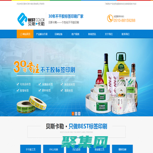 标签印刷-标牌印刷-电子模切电子标签@贝斯卡勒印刷[出货快]