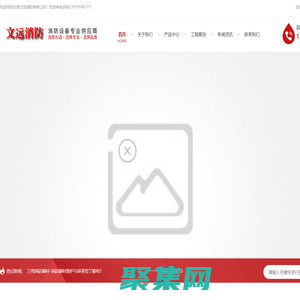 兰州灭火器_兰州消防栓_兰州灭火箱_甘肃文远消防器材厂