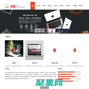 昆山优网信息科技有限公司，昆山网页设计，昆山网站建设