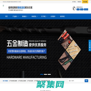 五金配件加工机械设备类网站pbootcms模板(自适应手机端)
