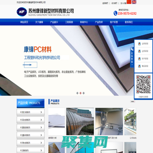 苏州康锋新型材料有限公司