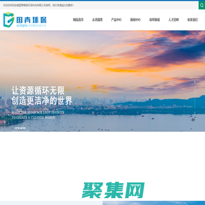 安徽国青智能环保科技有限公司-官网