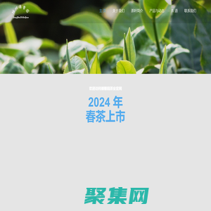 白沙德馨园茶业有限公司-官网