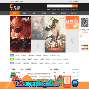 九游手机网游_手游下载门户_好玩的手机游戏排行榜