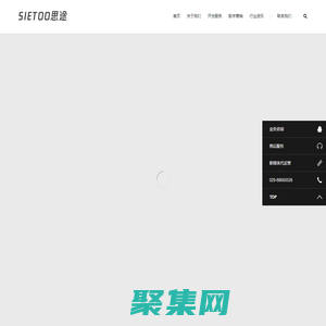 网站建设公司-软件开发公司-陕西思途时代信息科技有限公司