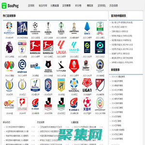 搜坪足球网-今晚足球比赛,足球年薪查询,FIFA排名,足球赛事