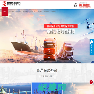 深圳市嘉洋保险咨询服务有限公司