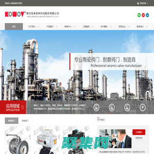 陶瓷球阀,陶瓷控制阀,陶瓷调节阀,陶瓷阀门，碳化硅阀、磨具磨料阀、碳化硅专用阀、碳化硅磨料阀-烟台金泰美林科技股份有限公司
