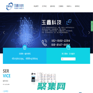 成都九荣玉鑫科技有限公司