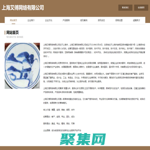 上海艾傅网络有限公司