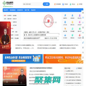 职业病网_专业的职业健康门户网站