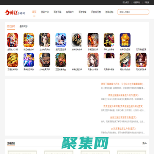 神龙手游网_最好玩的手机游戏下载站_手游排行榜