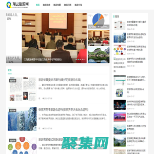 翔云旅游网 - 旅游攻略、旅游问答