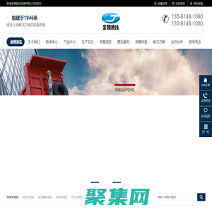 临清油缸龙头企业_临清金翔油缸-山东金翔液压