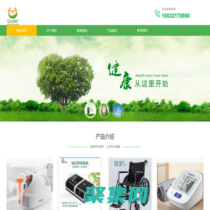 首页-石家庄牵衣送网络技术有限公司    互联网药品经营许可证（冀）-非经营性-2018-0015