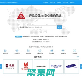 防伪服务_防伪标签_防伪标识_防伪印刷_二维码防伪_防窜货