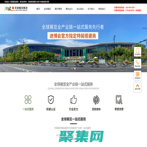 【灵硕展览集团】展台展会设计_展览会展台搭建_展览展示设计一站式服务公司