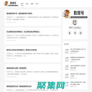 数据号-文学知识的探索学习