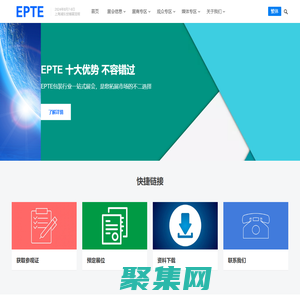 EPTE 亚洲国际电子商务包装展|上海包装展