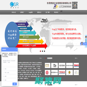 SLCP|HIGG|H&M|FEM验厂-麦当劳验厂-沃尔玛|迪士尼验厂-东莞携晟咨询