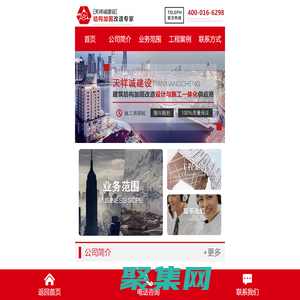 加固公司_碳纤维加固-北京天祥诚建设工程有限公司