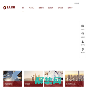 中金财富