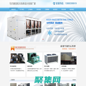 马尔康冷库安装,马尔康冷藏库,13880399919,马尔康气调库安装,阿坝州冻库设备