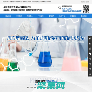 山东鑫柏慧丰环保科技有限公司-啤酒链道润滑剂-CIP碱性清洗剂