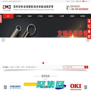 东莞协和弹簧|多工程弹簧|扭力弹簧|压力弹簧|拉力弹簧生产厂家|协和五金有限公司