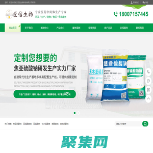 武汉匠信生物科技有限公司